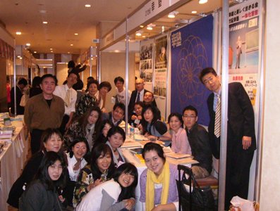 船井幸雄オープンワールド2008ブースにて