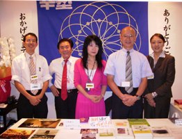 幸塾事務局運営委員