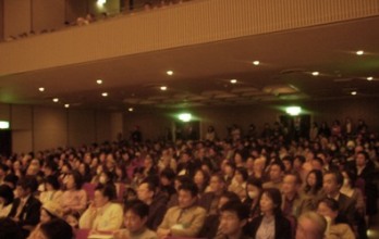 全国大会2009会場の様子
