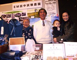 ＥＭ田中試験農園