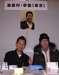 海底村幸塾