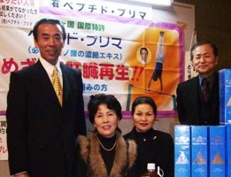 (有)ペプチド･プリマ