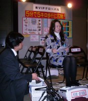 (株）ＶＩＰグローバル