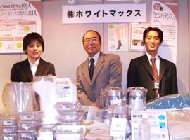 (株)ホワイトマックス