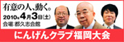 矢山利彦/船井 勝仁/佐野 浩一/朝倉 慶/船井 幸雄 矢山利彦/船井 勝仁/佐野 浩一/朝倉 慶/船井 幸雄