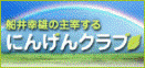 ninbana.gif ninbana.gif