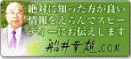 sub_bnr_funaiyukio.gif sub_bnr_funaiyukio.gif
