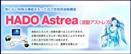 アストレア.jpg アストレア.jpg